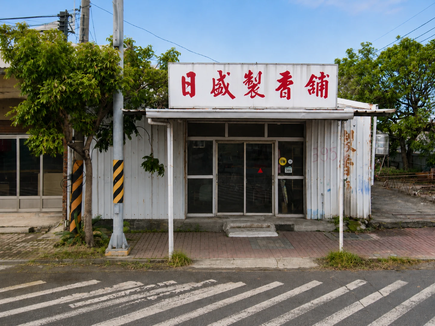 日盛製香舖實體門市外觀，高雄市湖內區中正路二段395號